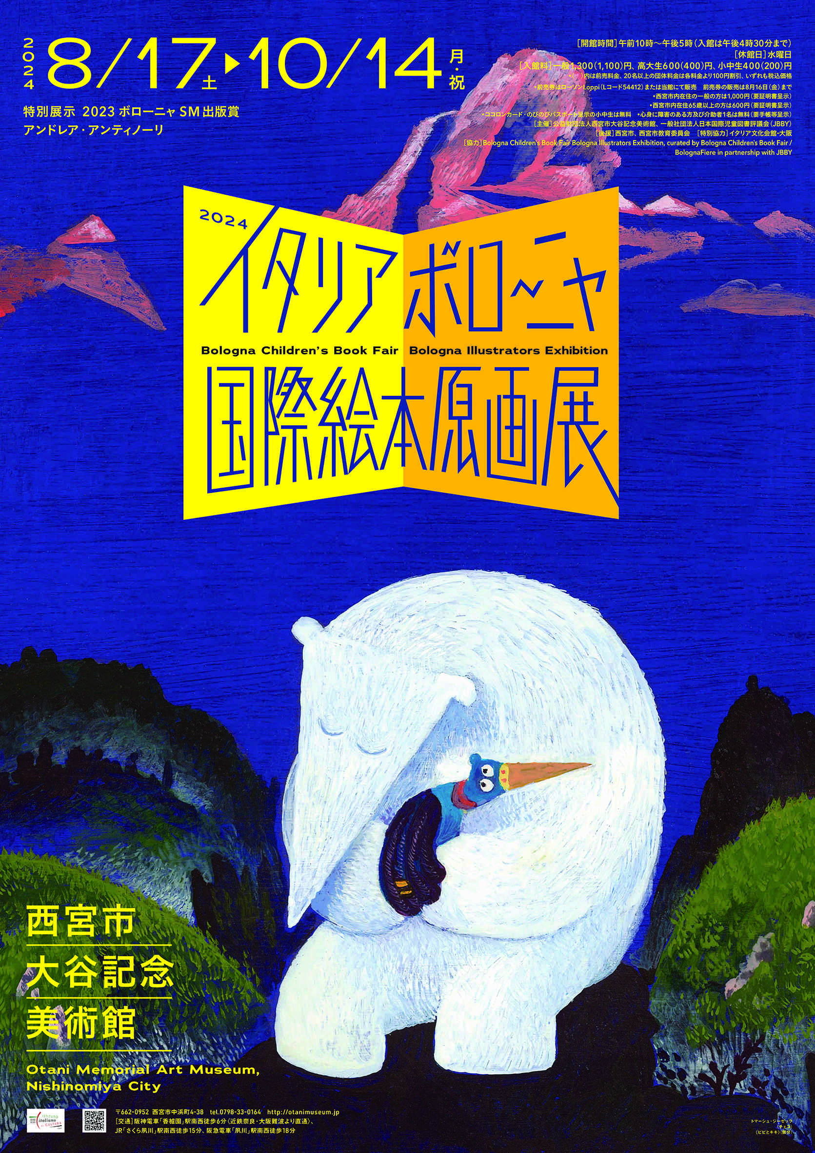 🖼️ 오타니 기념 미술관 (니시노미야시 오타니 키넨 비쥬츠칸) 이미지 9